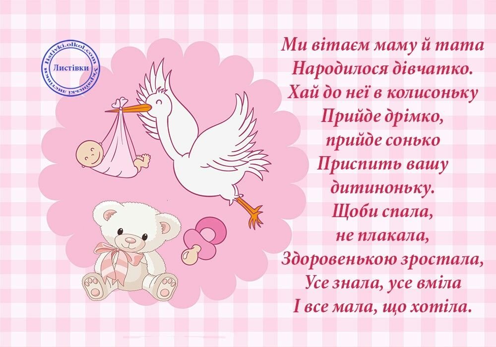 поздравляю с рождением дочери - изображение 7