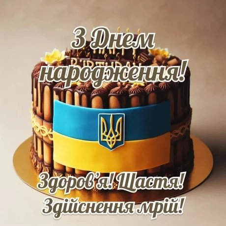 с днем рождения брату патриотические - изображения 9