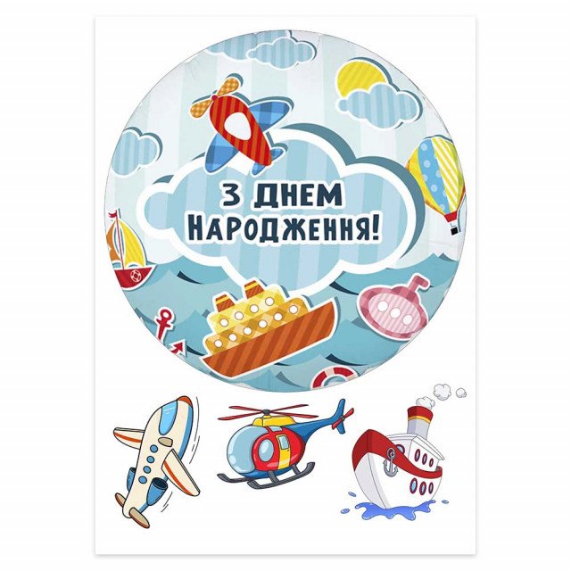 з днем народження хлопчику картинки - зображення 5