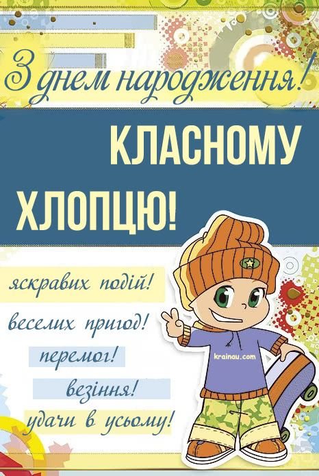 з днем народження хлопчику картинки - зображення 7