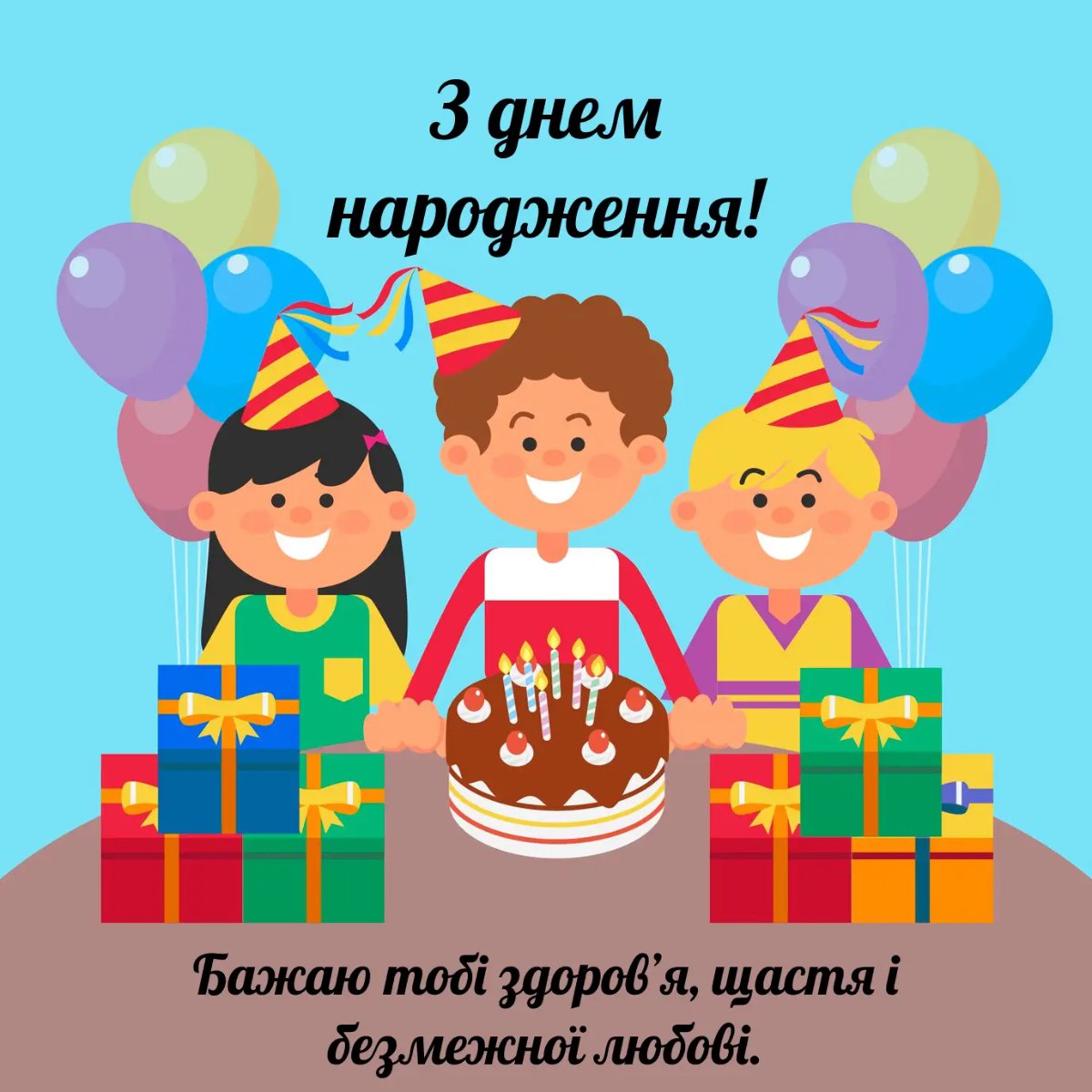 з днем народження хлопчику картинки - зображення 9