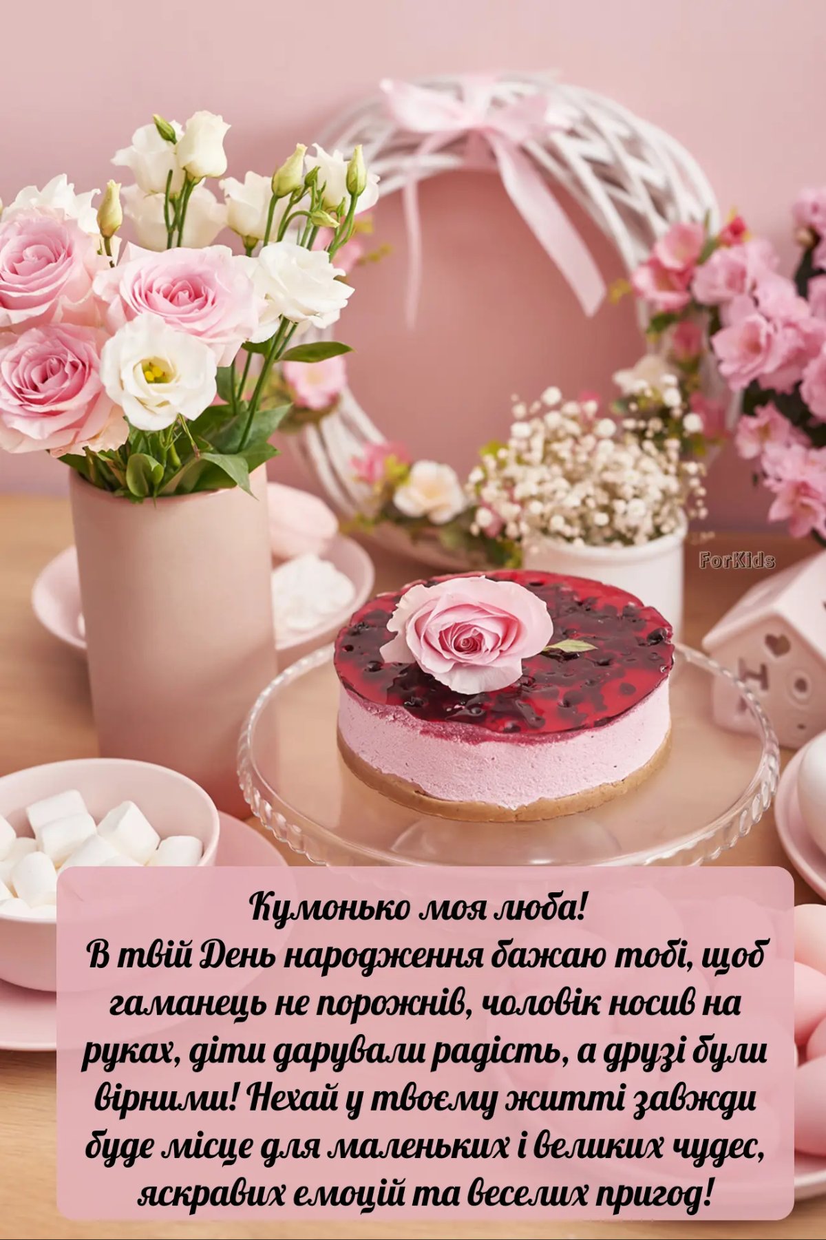 с днем рождения кума на украинском языке - изображение 8