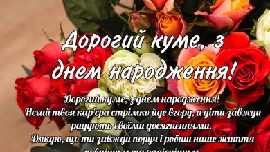 с днем рождения куму