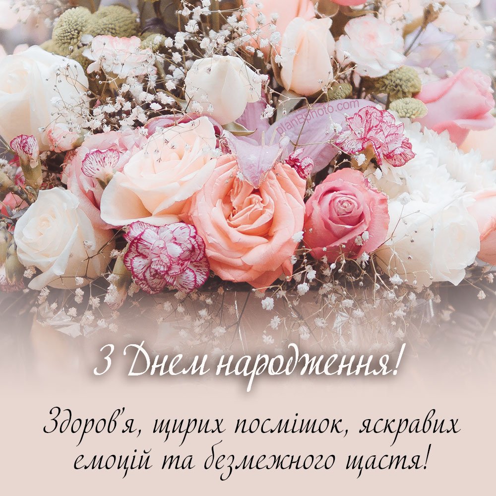 с днем рождения открытка