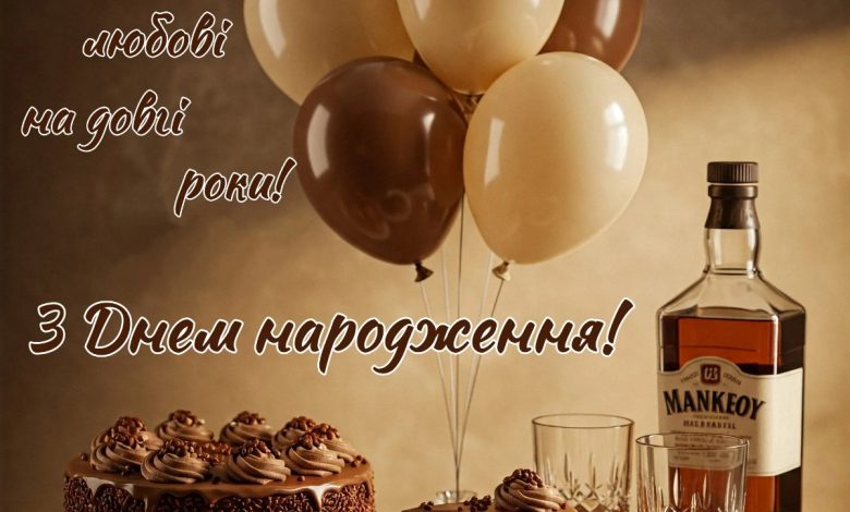 с днем рождения мужчине своими словами