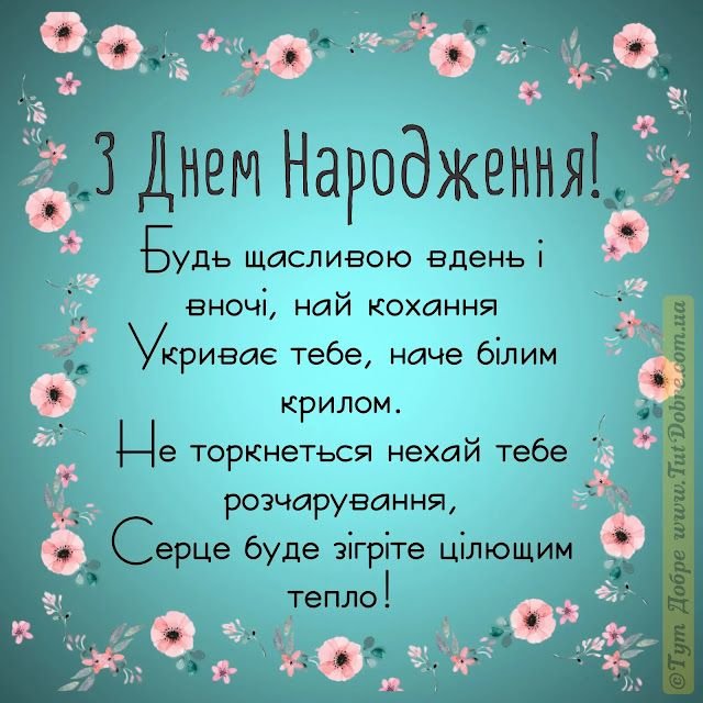 з днем народження подругу - зображення 6
