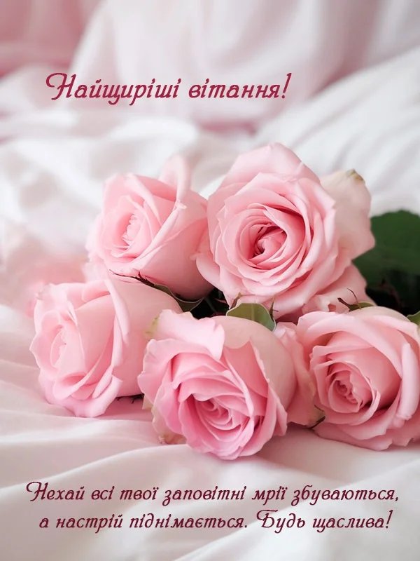 з днем народження подругу - зображення 8