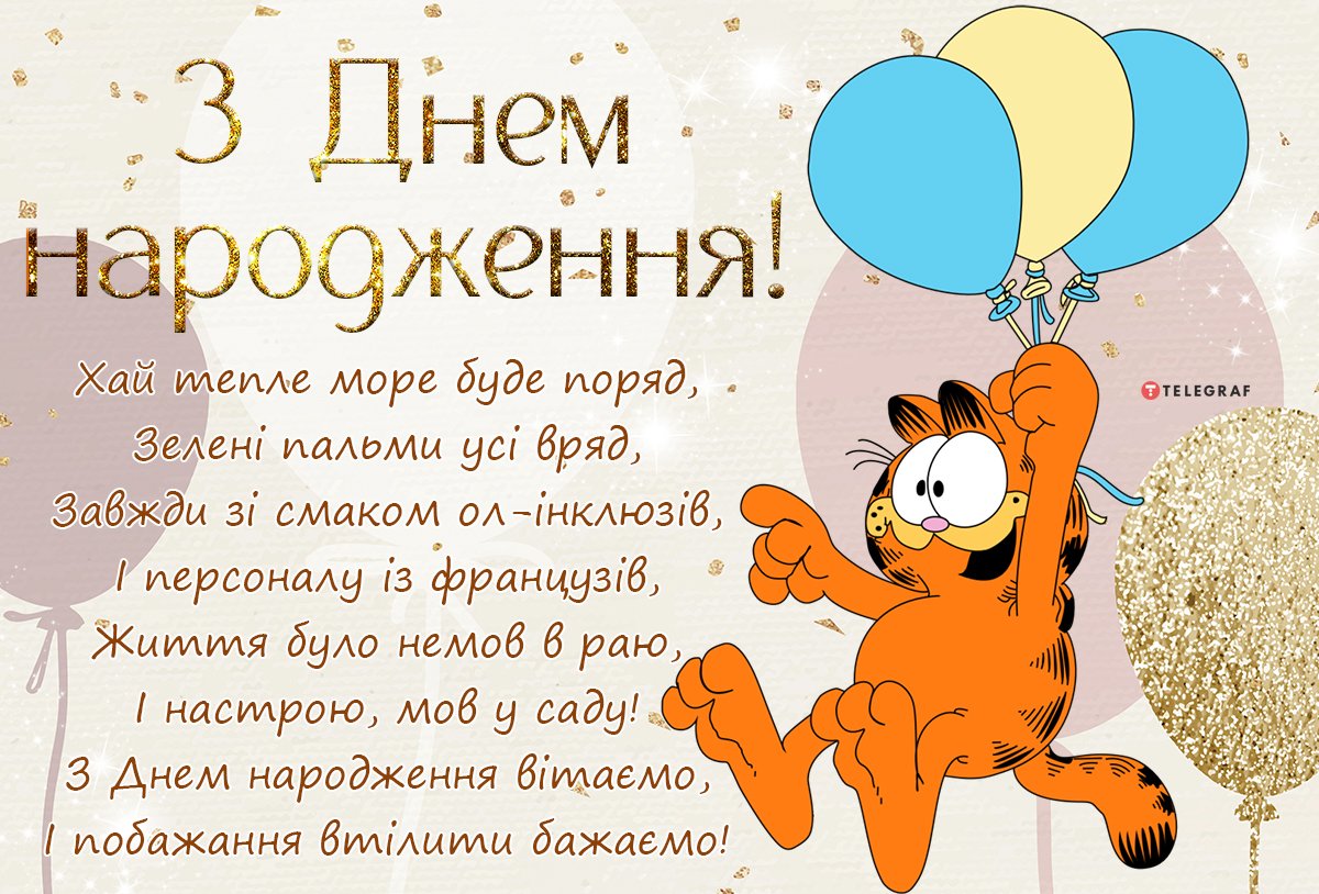 с днем рождения прикольные