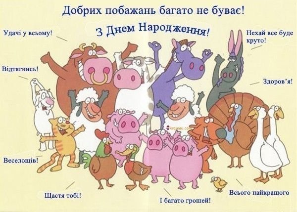 с днем рождения прикольные