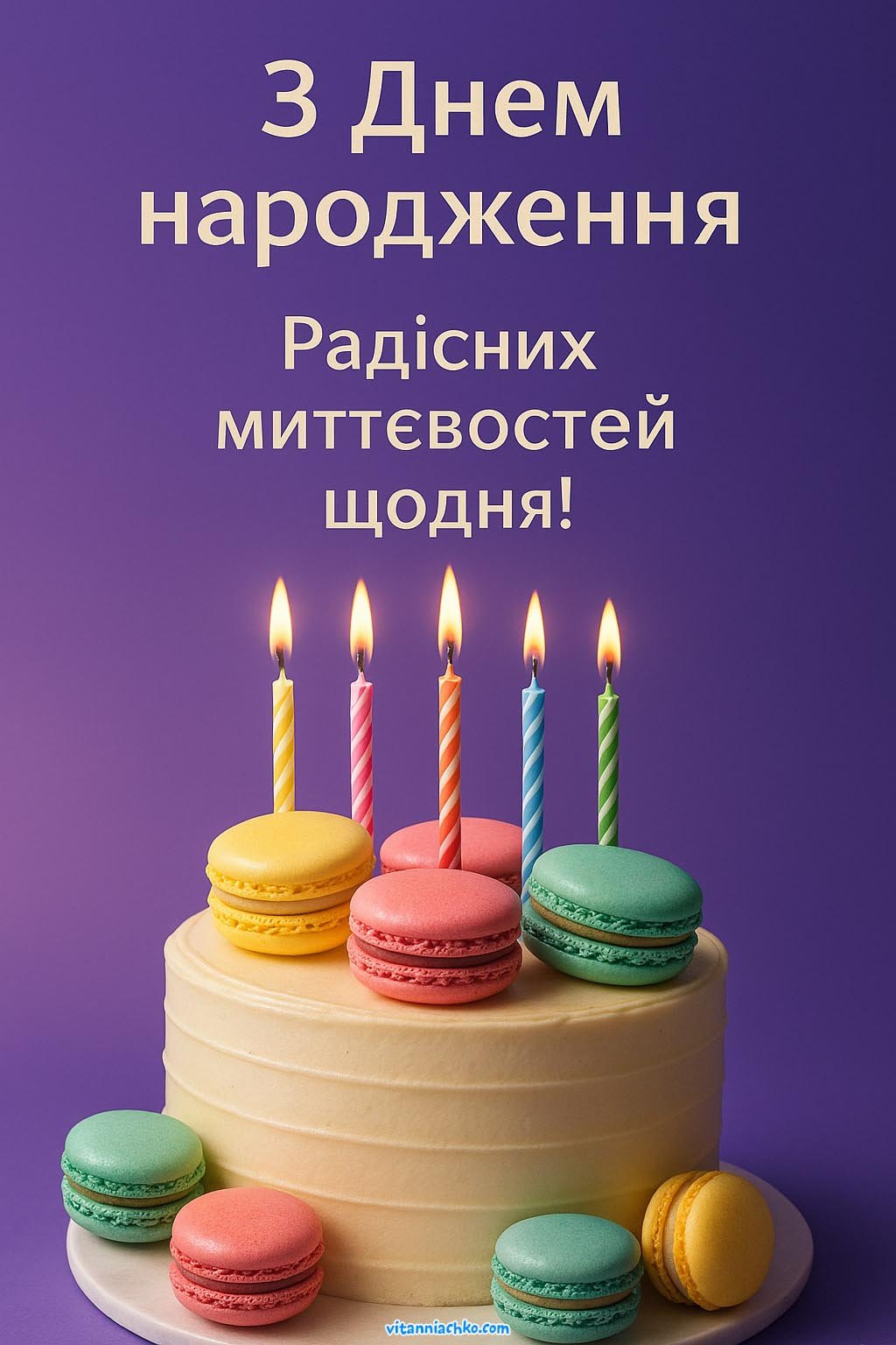 с днем рождения прикольные