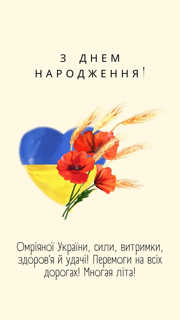 з днем народження військовому