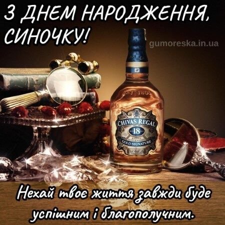 зворушливі привітання з днем народження сину від мами - зображення 3